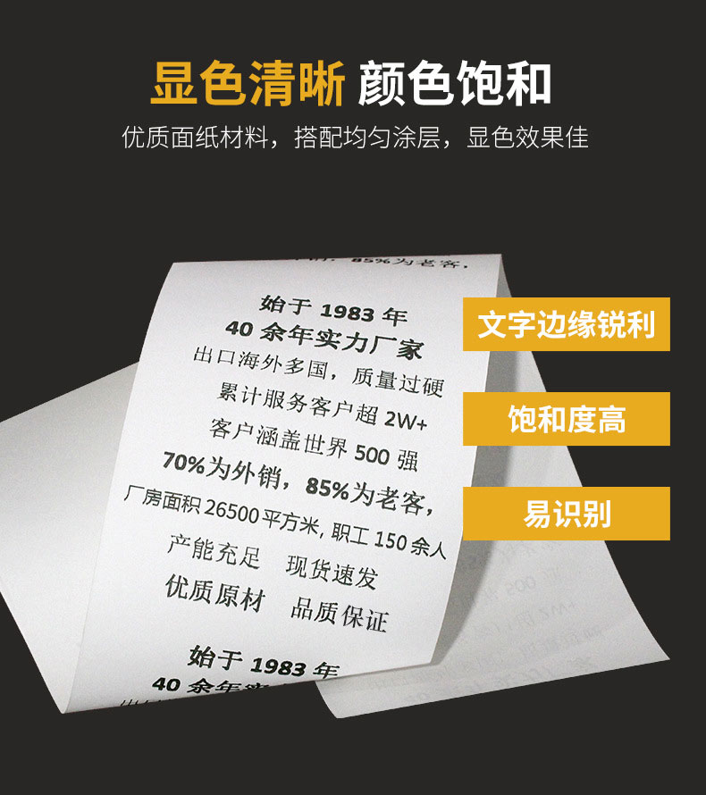 Thermal paper
