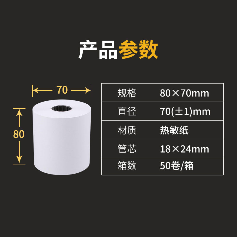 Thermal paper